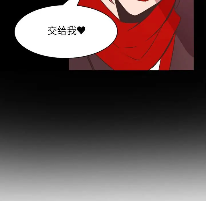 自带香气的男人[顶通]韩漫全集-第 21 话无删减无遮挡章节图片 