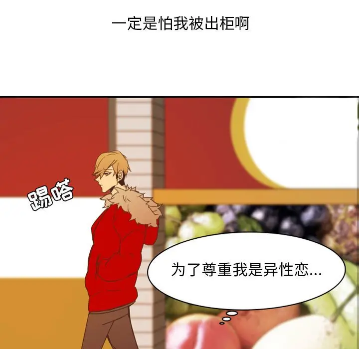 自带香气的男人[顶通]韩漫全集-第 21 话无删减无遮挡章节图片 