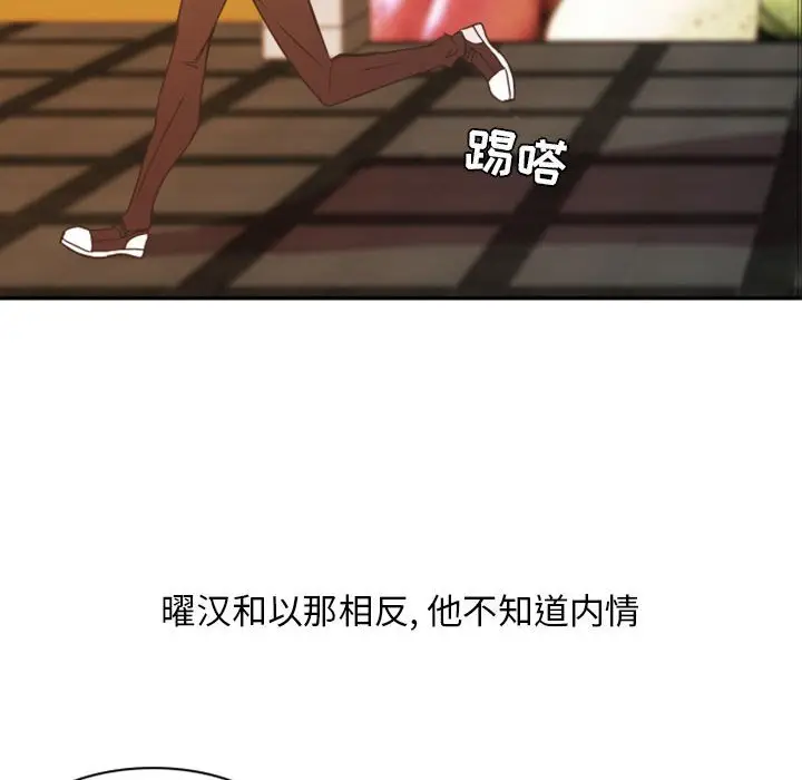 自带香气的男人[顶通]韩漫全集-第 21 话无删减无遮挡章节图片 