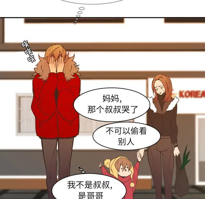 自带香气的男人[顶通]韩漫全集-第 21 话无删减无遮挡章节图片 