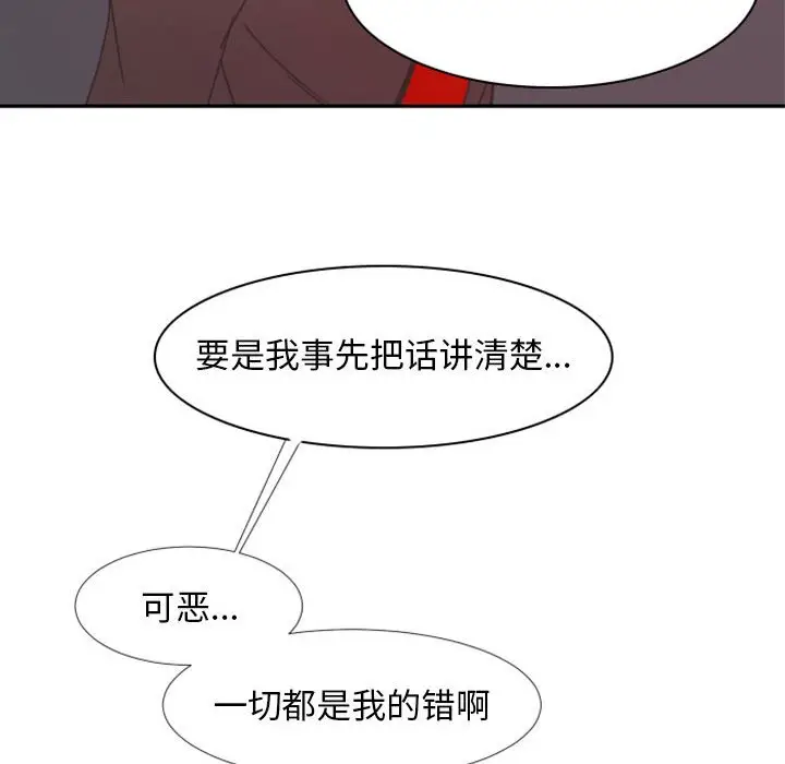 自带香气的男人[顶通]韩漫全集-第 21 话无删减无遮挡章节图片 