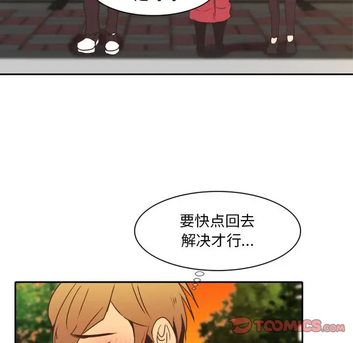 自带香气的男人[顶通]韩漫全集-第 21 话无删减无遮挡章节图片 