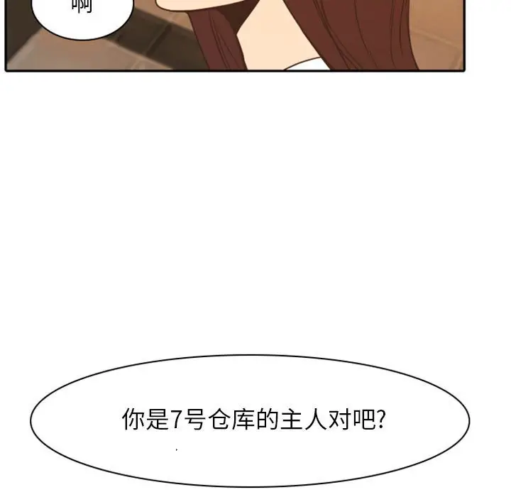 自带香气的男人[顶通]韩漫全集-第 21 话无删减无遮挡章节图片 