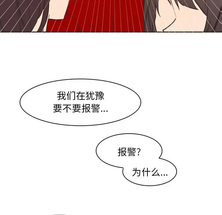 自带香气的男人[顶通]韩漫全集-第 21 话无删减无遮挡章节图片 