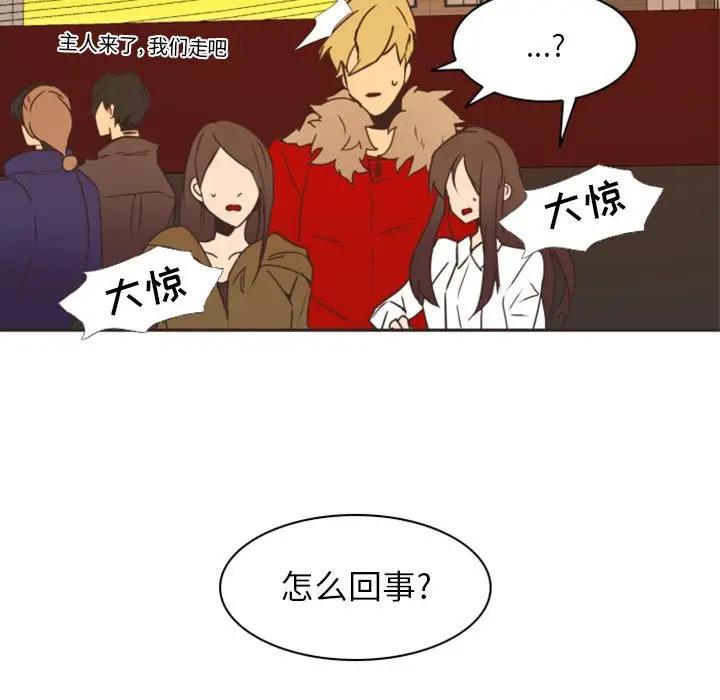 自带香气的男人[顶通]韩漫全集-第 21 话无删减无遮挡章节图片 