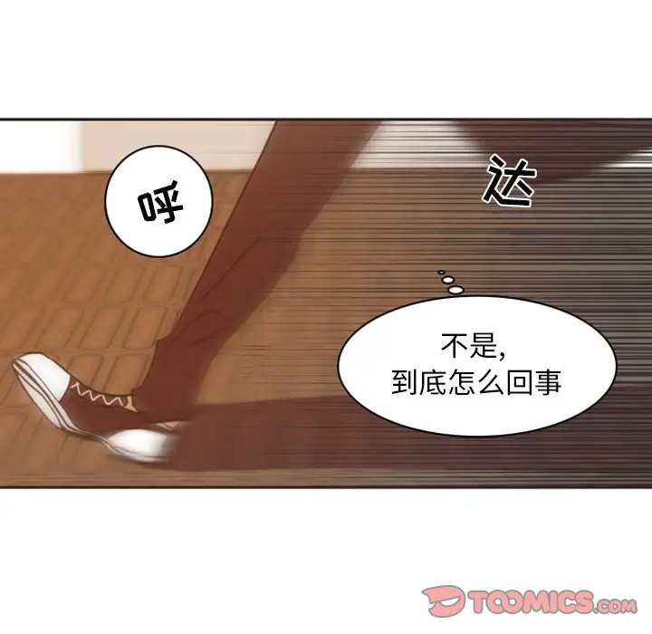 自带香气的男人[顶通]韩漫全集-第 21 话无删减无遮挡章节图片 
