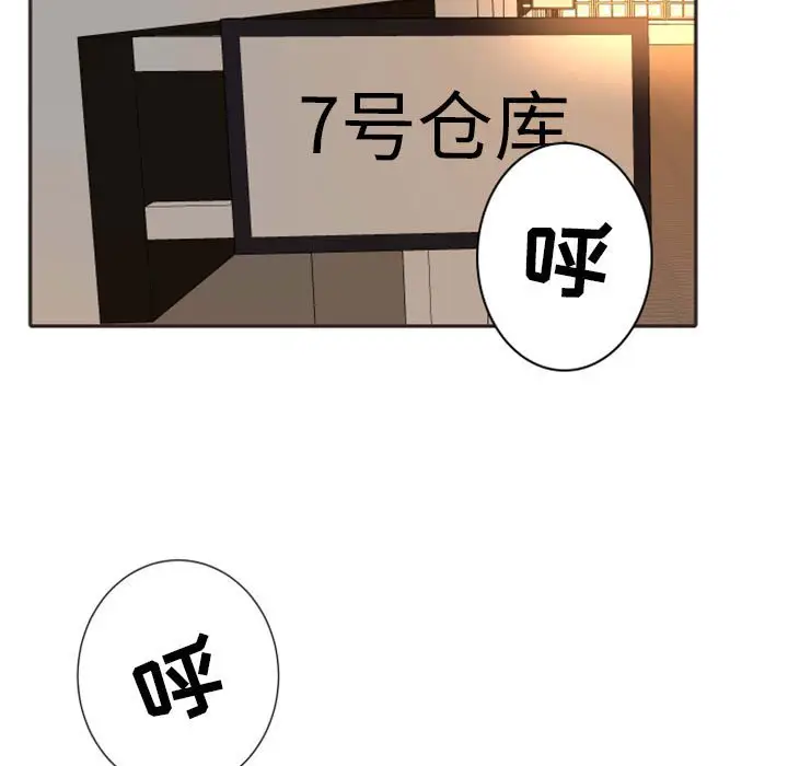 自带香气的男人[顶通]韩漫全集-第 21 话无删减无遮挡章节图片 