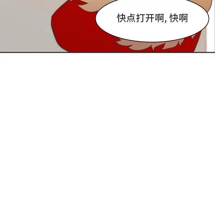 自带香气的男人[顶通]韩漫全集-第 21 话无删减无遮挡章节图片 