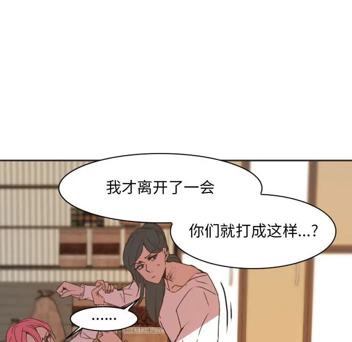 自带香气的男人[顶通]韩漫全集-第 21 话无删减无遮挡章节图片 