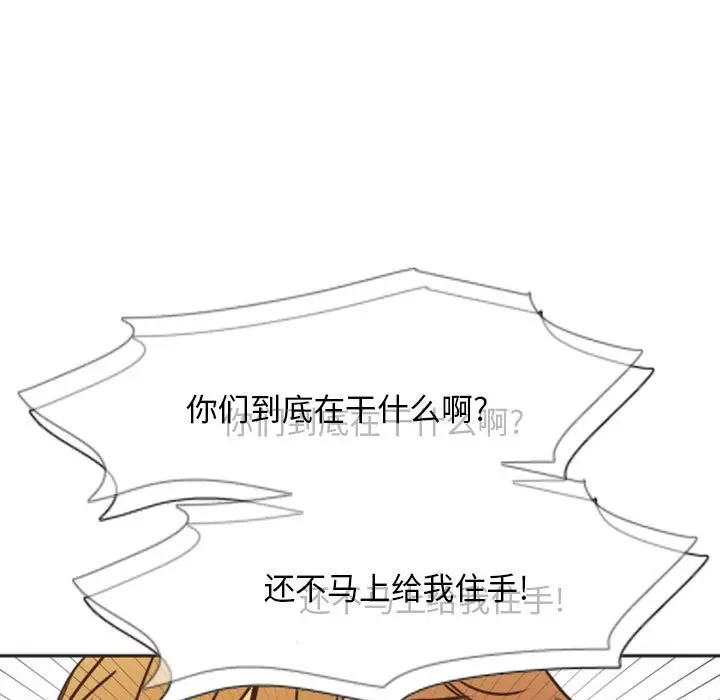 自带香气的男人[顶通]韩漫全集-第 21 话无删减无遮挡章节图片 