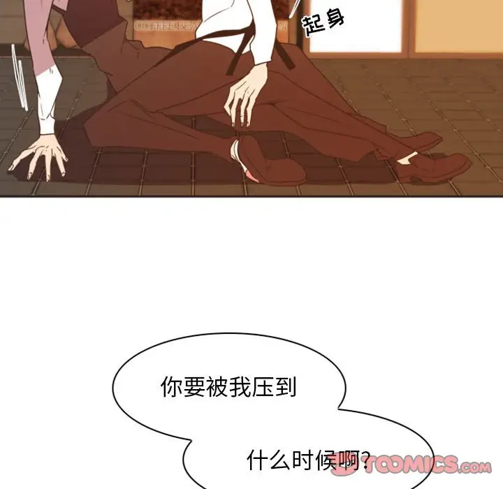 自带香气的男人[顶通]韩漫全集-第 21 话无删减无遮挡章节图片 