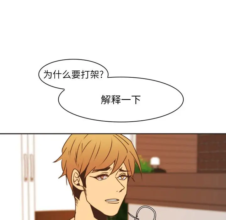 自带香气的男人[顶通]韩漫全集-第 21 话无删减无遮挡章节图片 