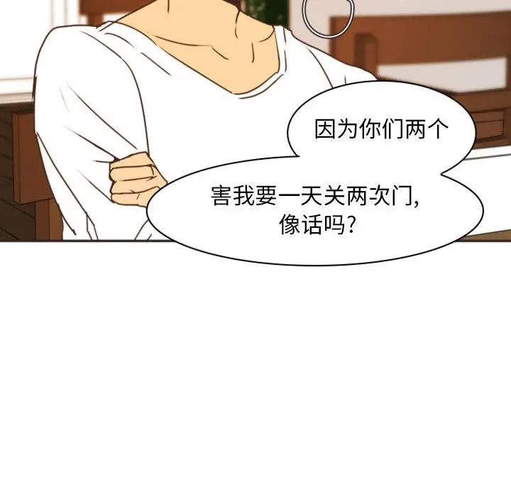 自带香气的男人[顶通]韩漫全集-第 21 话无删减无遮挡章节图片 