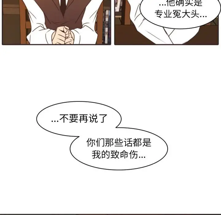 自带香气的男人[顶通]韩漫全集-第 21 话无删减无遮挡章节图片 