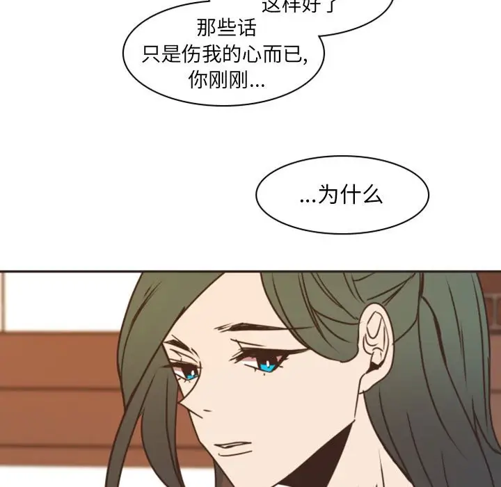 自带香气的男人[顶通]韩漫全集-第 21 话无删减无遮挡章节图片 