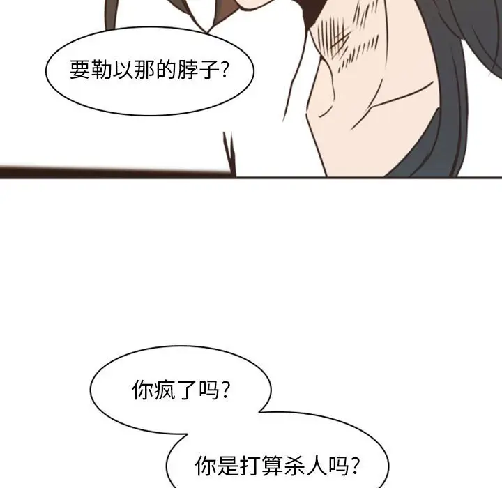 自带香气的男人[顶通]韩漫全集-第 21 话无删减无遮挡章节图片 