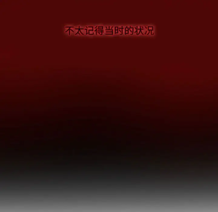 自带香气的男人[顶通]韩漫全集-第 21 话无删减无遮挡章节图片 