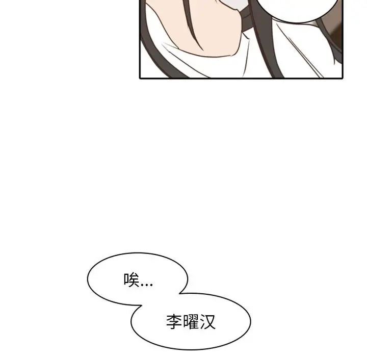自带香气的男人[顶通]韩漫全集-第 21 话无删减无遮挡章节图片 