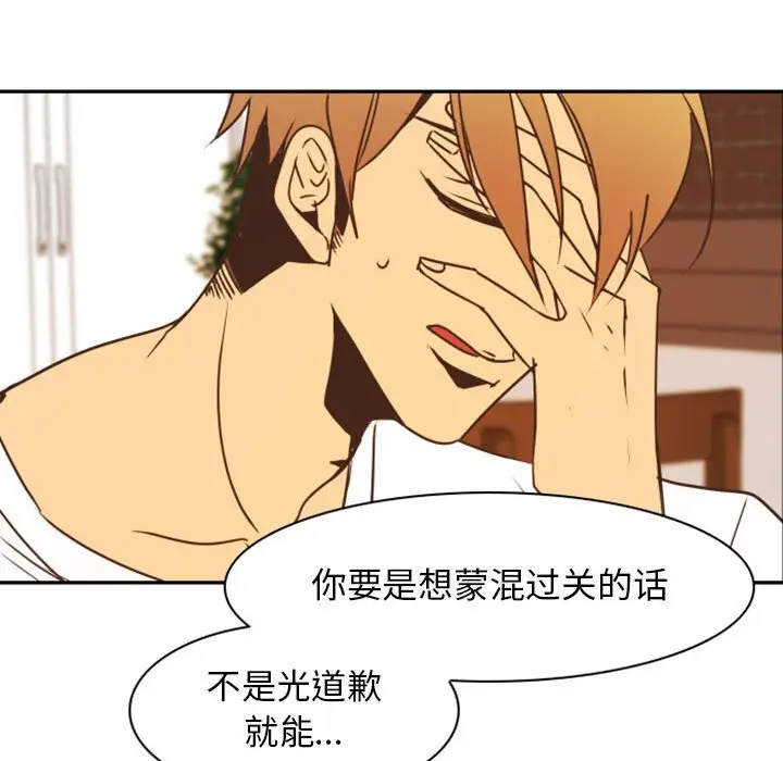自带香气的男人[顶通]韩漫全集-第 21 话无删减无遮挡章节图片 