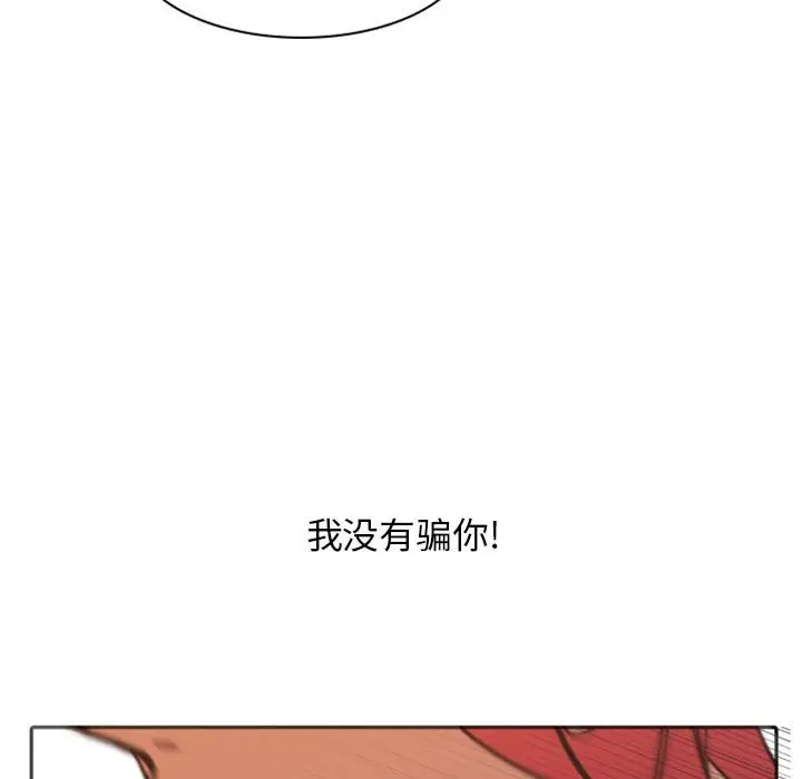自带香气的男人[顶通]韩漫全集-第 21 话无删减无遮挡章节图片 