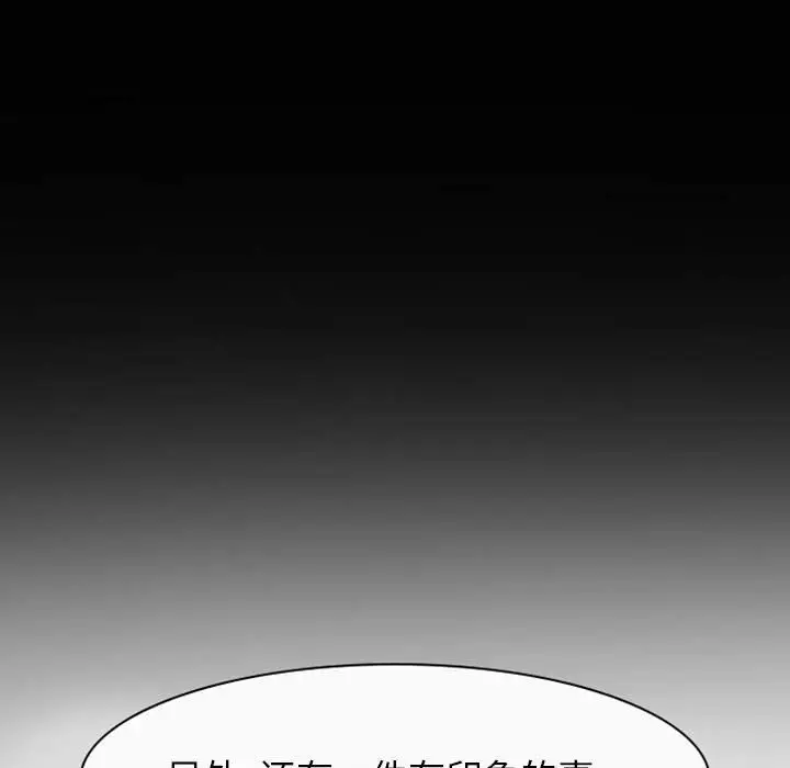 自带香气的男人[顶通]韩漫全集-第 21 话无删减无遮挡章节图片 