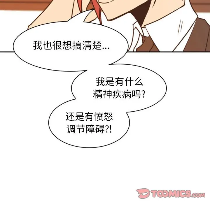 自带香气的男人[顶通]韩漫全集-第 21 话无删减无遮挡章节图片 