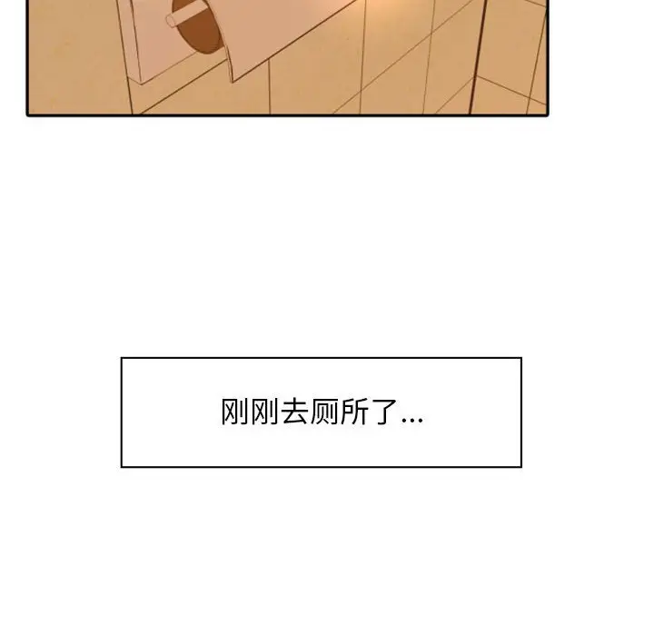 自带香气的男人[顶通]韩漫全集-第 21 话无删减无遮挡章节图片 
