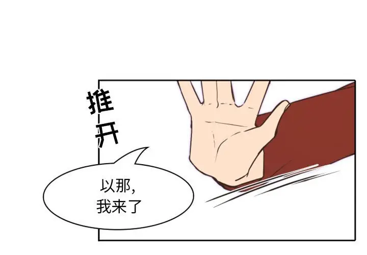 自带香气的男人[顶通]韩漫全集-第 22 话无删减无遮挡章节图片 