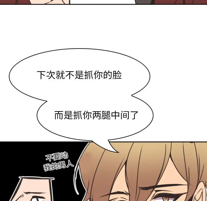 自带香气的男人[顶通]韩漫全集-第 22 话无删减无遮挡章节图片 