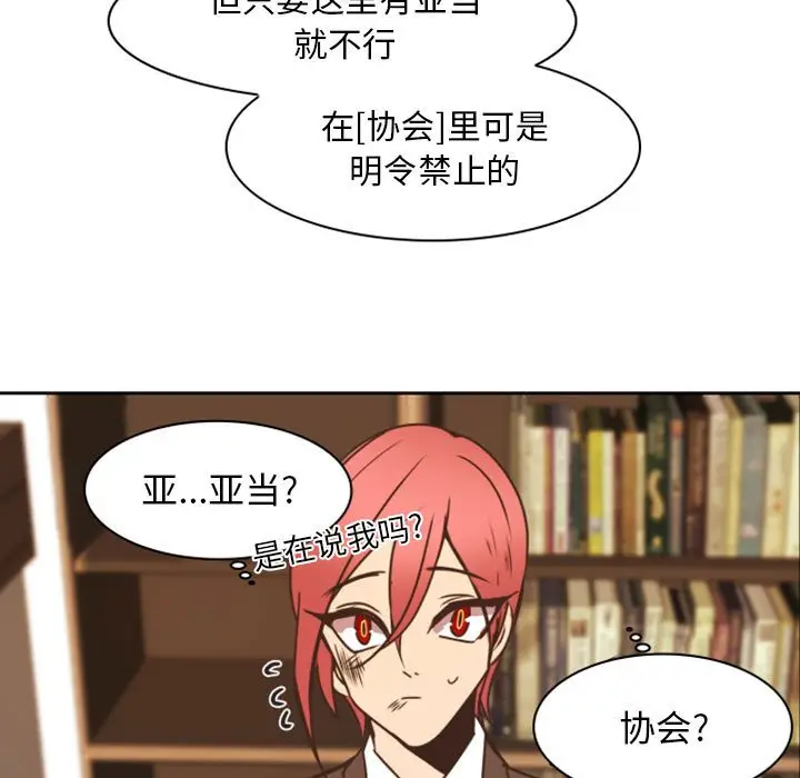 自带香气的男人[顶通]韩漫全集-第 22 话无删减无遮挡章节图片 
