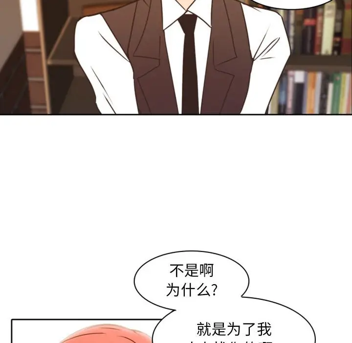 自带香气的男人[顶通]韩漫全集-第 22 话无删减无遮挡章节图片 
