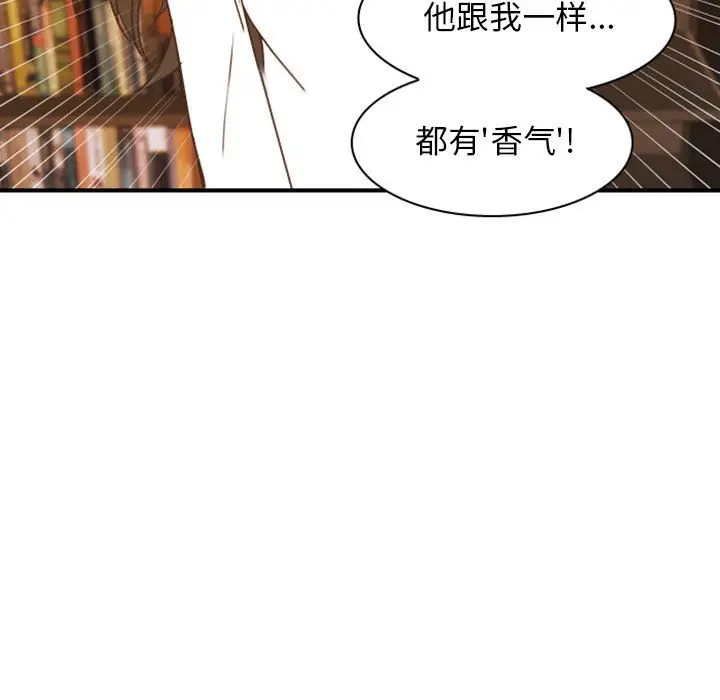 自带香气的男人[顶通]韩漫全集-第 22 话无删减无遮挡章节图片 