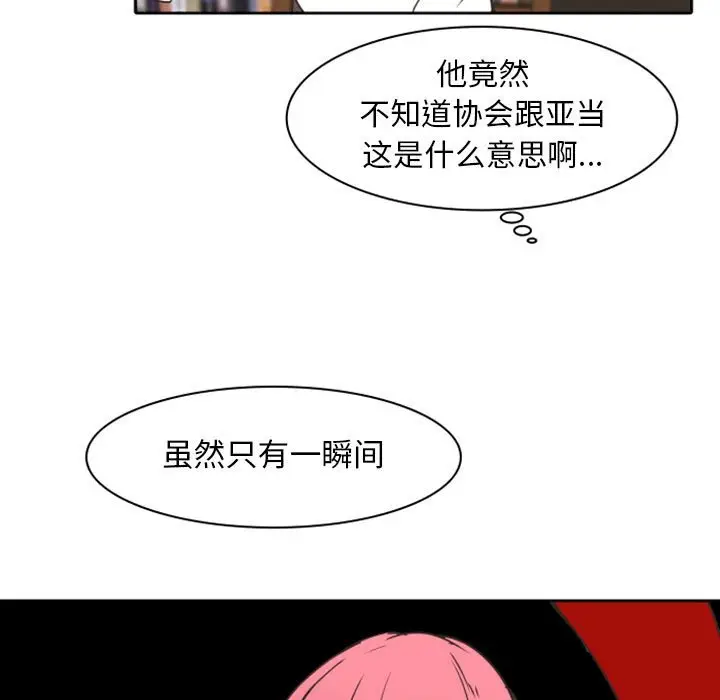 自带香气的男人[顶通]韩漫全集-第 22 话无删减无遮挡章节图片 