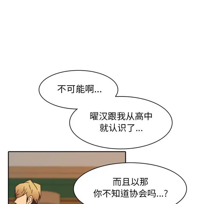 自带香气的男人[顶通]韩漫全集-第 22 话无删减无遮挡章节图片 