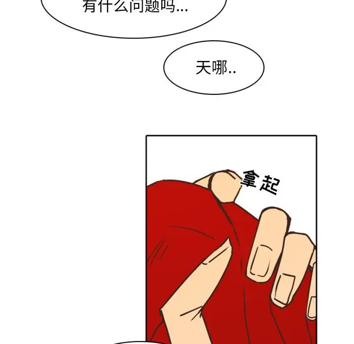 自带香气的男人[顶通]韩漫全集-第 22 话无删减无遮挡章节图片 
