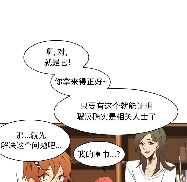 自带香气的男人[顶通]韩漫全集-第 22 话无删减无遮挡章节图片 