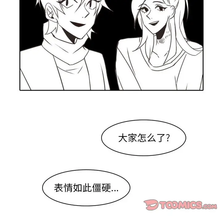 自带香气的男人[顶通]韩漫全集-第 22 话无删减无遮挡章节图片 