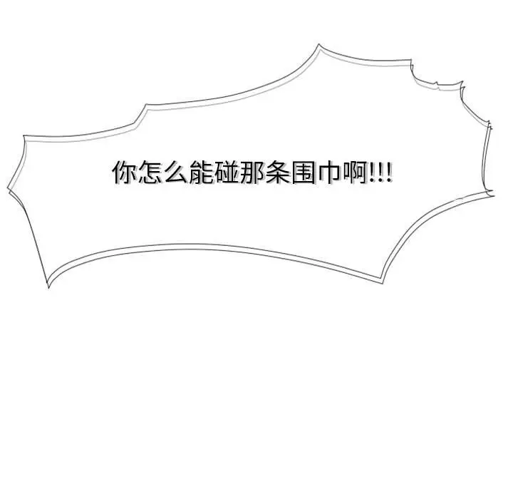 自带香气的男人[顶通]韩漫全集-第 22 话无删减无遮挡章节图片 