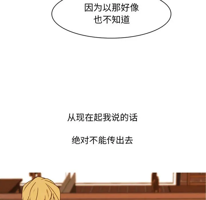 自带香气的男人[顶通]韩漫全集-第 22 话无删减无遮挡章节图片 