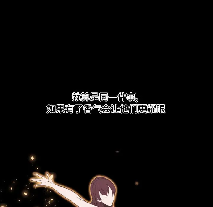 自带香气的男人[顶通]韩漫全集-第 22 话无删减无遮挡章节图片 