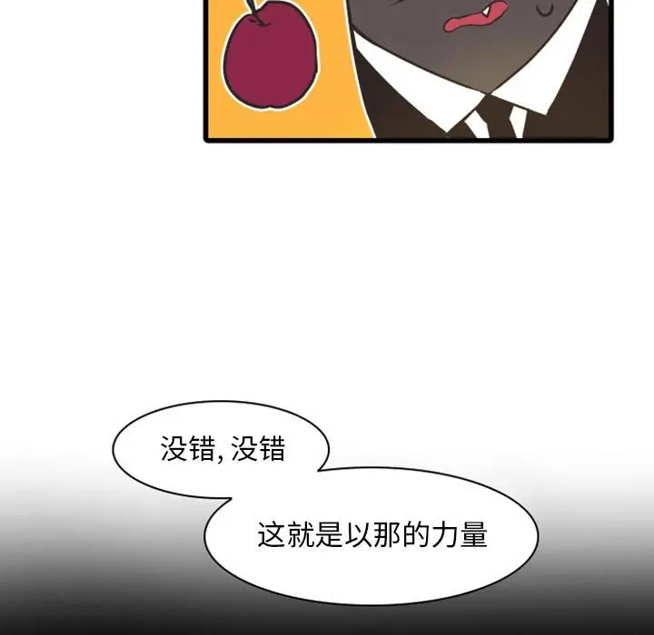 自带香气的男人[顶通]韩漫全集-第 22 话无删减无遮挡章节图片 