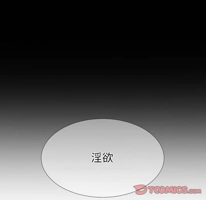 自带香气的男人[顶通]韩漫全集-第 22 话无删减无遮挡章节图片 