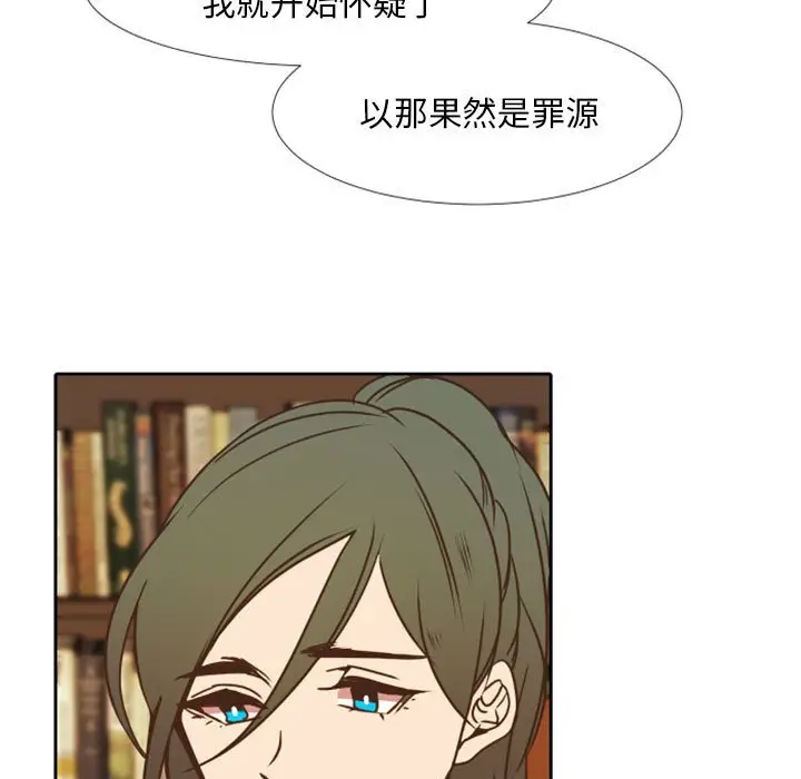 自带香气的男人[顶通]韩漫全集-第 23 话无删减无遮挡章节图片 