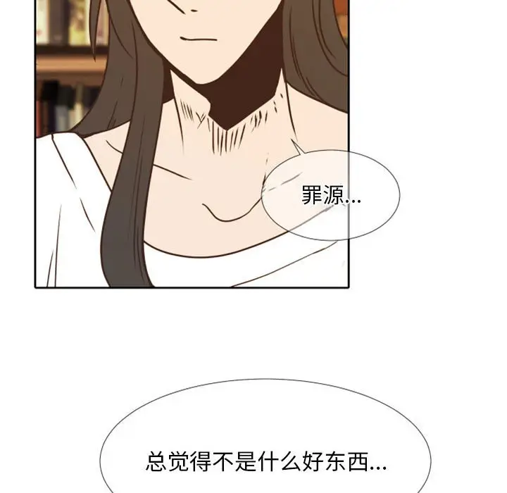 自带香气的男人[顶通]韩漫全集-第 23 话无删减无遮挡章节图片 