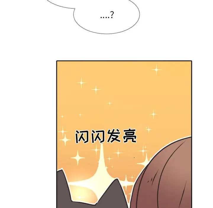 自带香气的男人[顶通]韩漫全集-第 23 话无删减无遮挡章节图片 