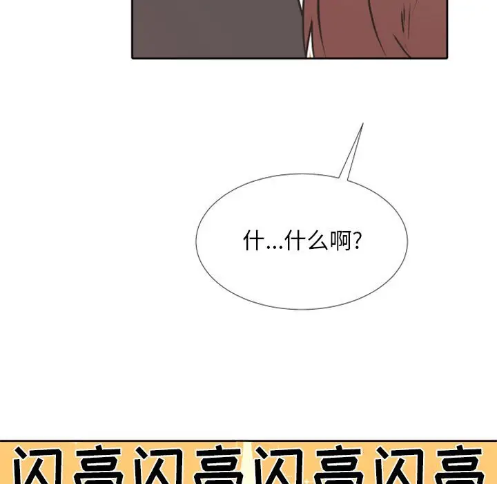 自带香气的男人[顶通]韩漫全集-第 23 话无删减无遮挡章节图片 