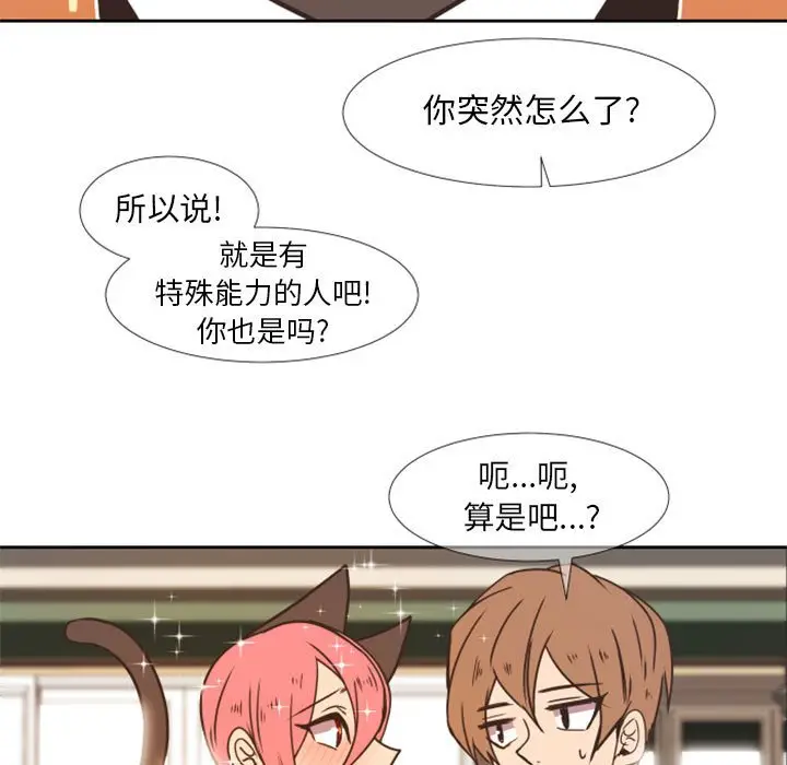 自带香气的男人[顶通]韩漫全集-第 23 话无删减无遮挡章节图片 