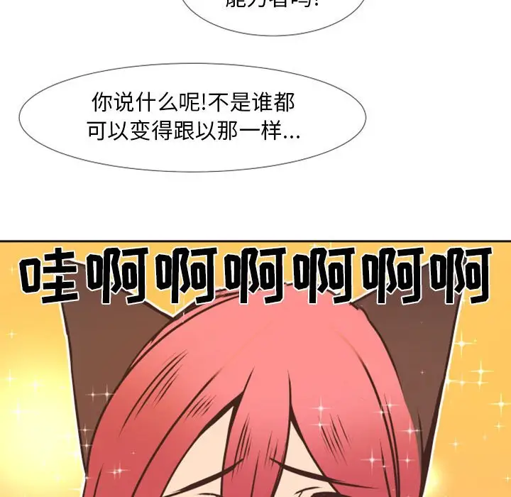 自带香气的男人[顶通]韩漫全集-第 23 话无删减无遮挡章节图片 
