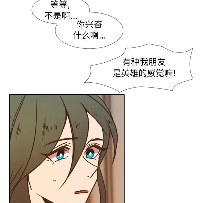 自带香气的男人[顶通]韩漫全集-第 23 话无删减无遮挡章节图片 