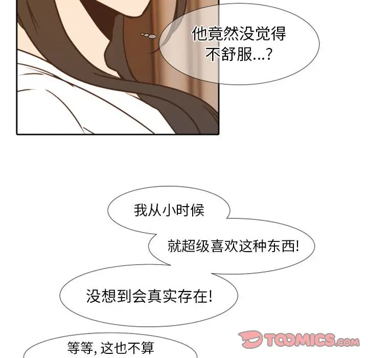 自带香气的男人[顶通]韩漫全集-第 23 话无删减无遮挡章节图片 